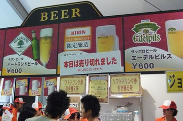 売り切れビール