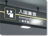 immigration immigration