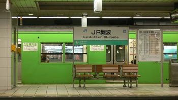 ＪＲ難波駅