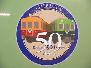 50周年記念のロゴ