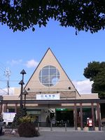 京阪交野線私市駅