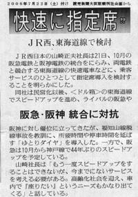 読売新聞記事の画像